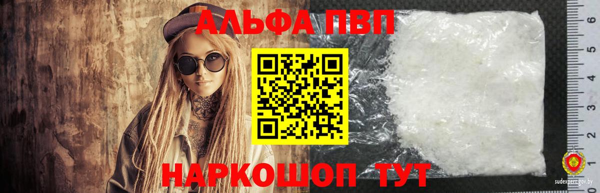 Альфа ПВП Crystall Мурино