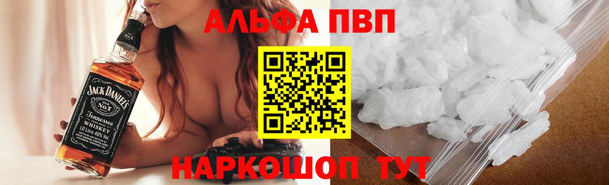 A-PVP СК КРИС  Alpha-PVP Crystall  купить закладку  Мурино  Вход с VPN  Alfa_PVP VHQ  A-PVP 