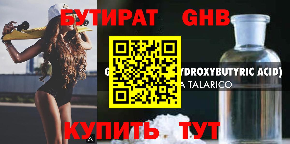 Мурино  Бутират буратино  Вход с VPN 
