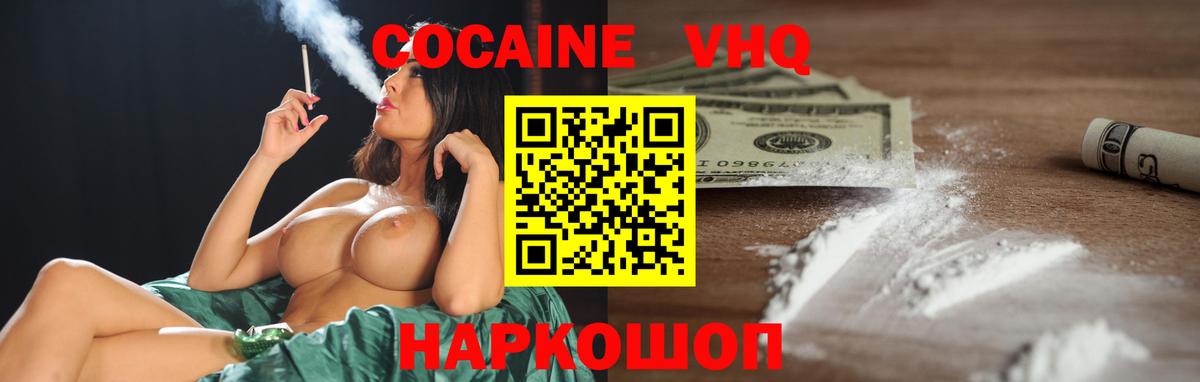 КОКАИН Fish Scale Мурино