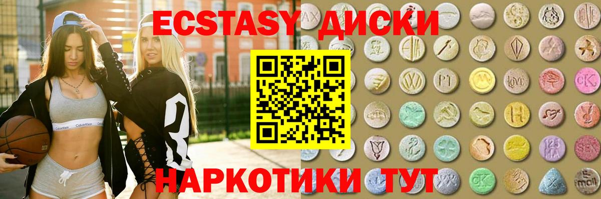 Экстази  Вход с VPN  где продают наркотики  Мурино  МЕГА маркетплейс  ЭКСТАЗИ 280 MDMA  ЭКСТАЗИ Дубай 