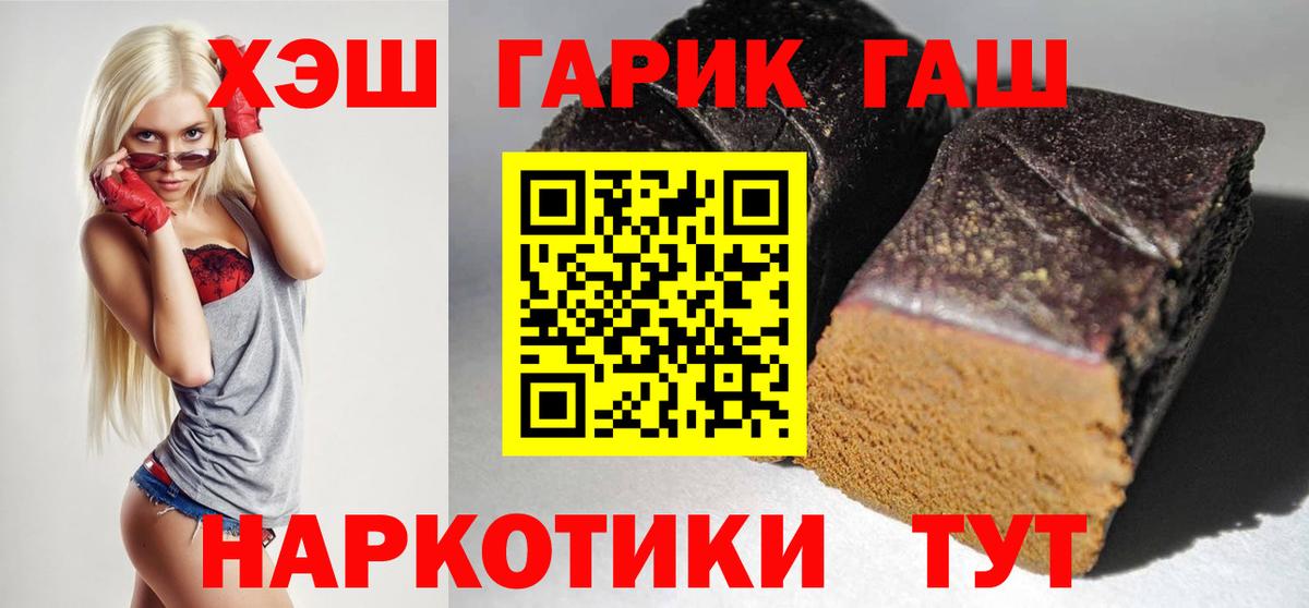 ГАШ убойный  Вход с VPN  Мурино  ГАШИШ Изолятор 