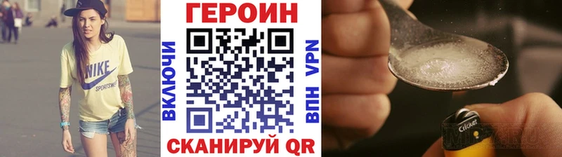 ГЕРОИН хмурый  Мурино 