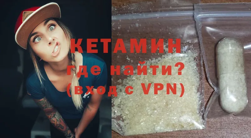 ссылка на мегу онион  Мурино  Кетамин VHQ  купить  