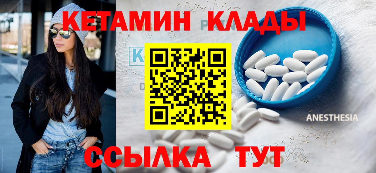 КЕТАМИН VHQ  Вход с VPN  Мурино 