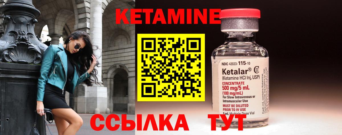 КЕТАМИН VHQ Мурино