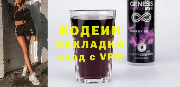 стафф Новозыбков