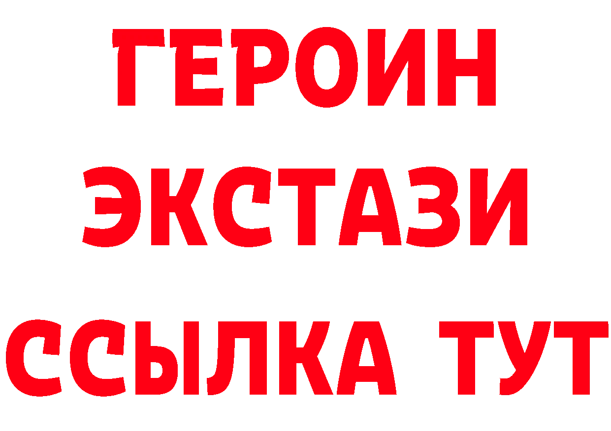 БУТИРАТ бутик вход даркнет блэк спрут Мурино