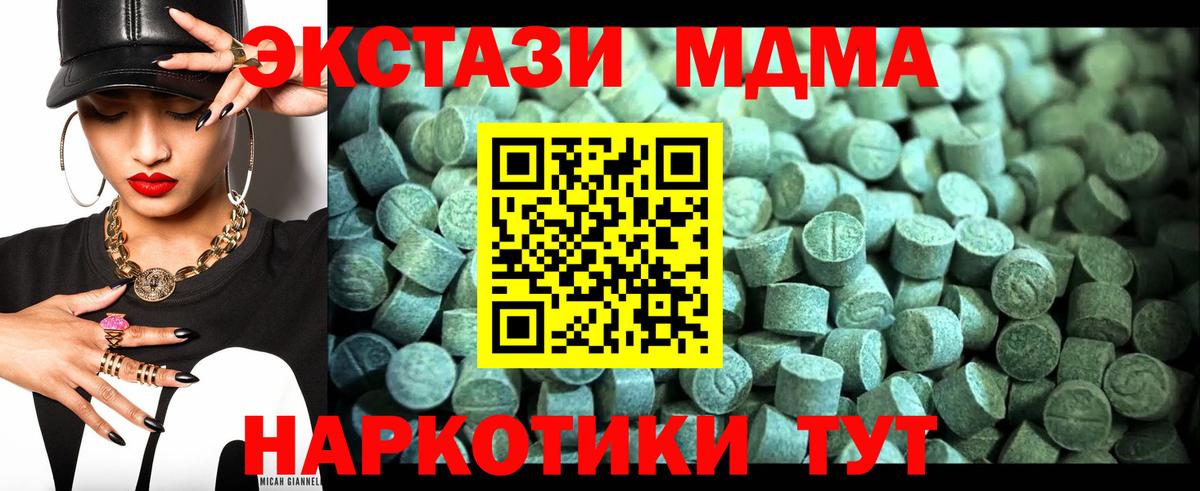 Мурино  MDMA  МДМА Molly  Вход с VPN  MDMA Molly 