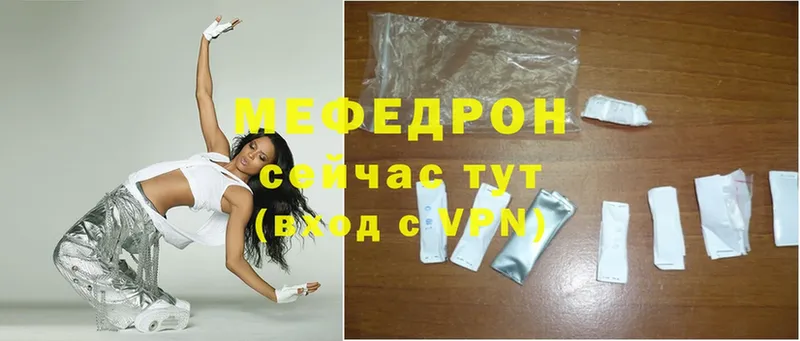 МЕФ mephedrone  Мурино 