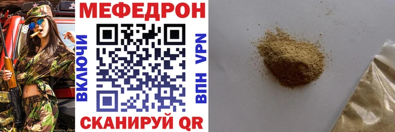 Меф  Мурино