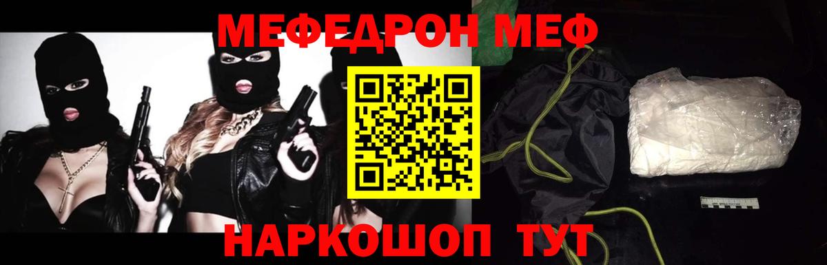 Мефедрон кристаллы  Вход с VPN  Мефедрон  Мурино  Меф  МЯУ-МЯУ VHQ 