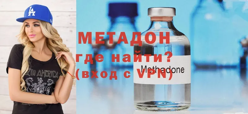 МЕТАДОН methadone  Мурино 