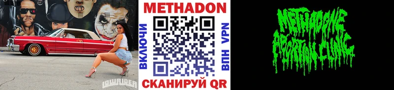 Метадон methadone даркнет сайт маркетплейс телеграм Мурино