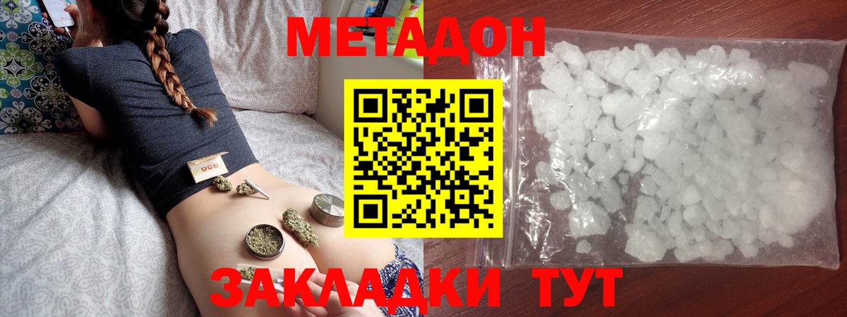 Мурино  Метадон methadone  Вход с VPN 
