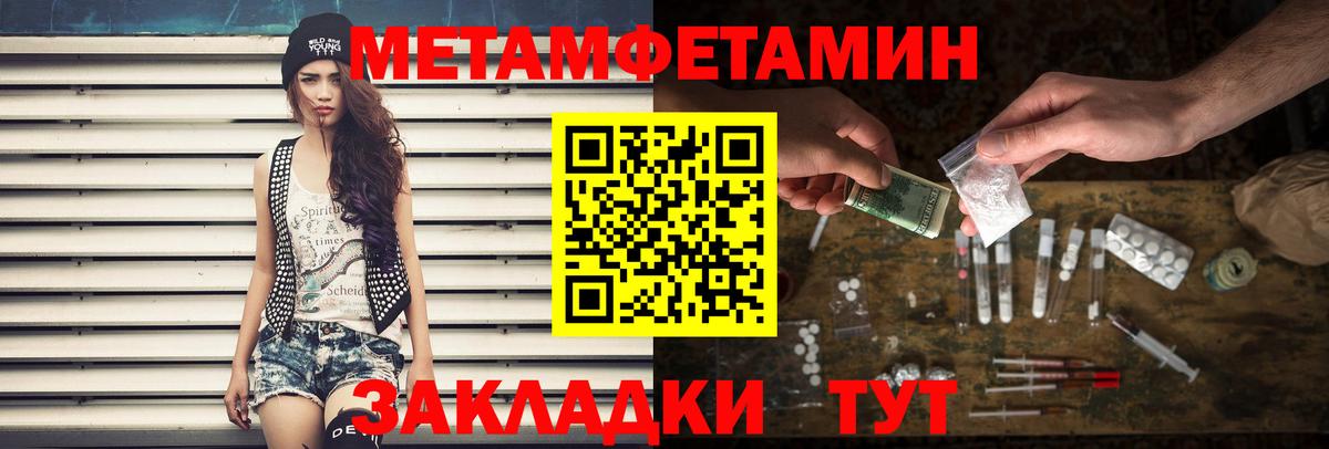 Первитин Methamphetamine Мурино