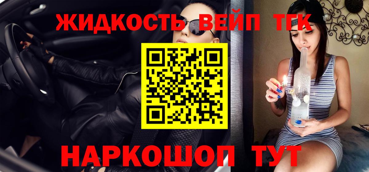 Дистиллят ТГК гашишное масло Мурино