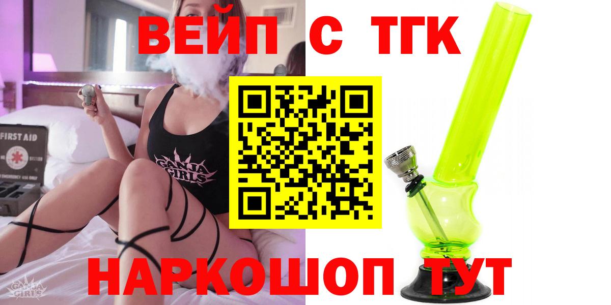 Дистиллят ТГК вейп с тгк  Дистиллят ТГК вейп  Мурино  Вход с VPN 